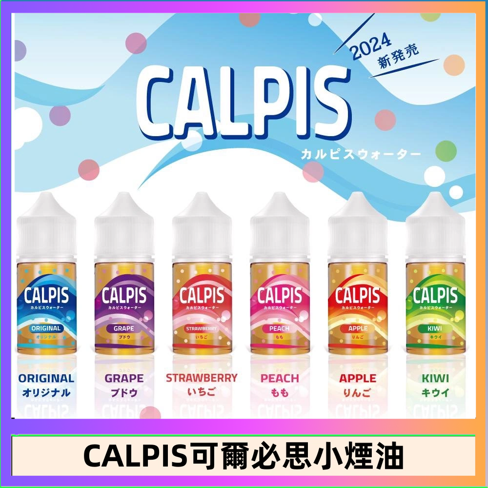 CALPIS Show可爾必思 CALPIS Show可爾必思秀乳酸菌煙油