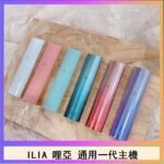 ILIA哩亞主機 ILIA電子煙主機 通配1代煙彈