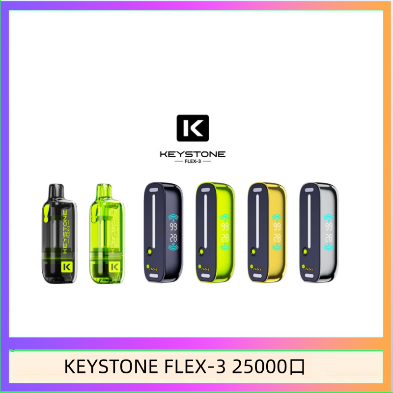 KEYSTONE FLEX-3 25000口 鑰石KEYSTONE FLEX-3 25000口煙彈彈主機|可注油電子煙