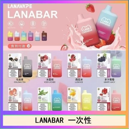 LANA BAR可充电一次性電子煙霧化5000口(3.0%)