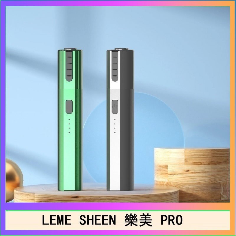 LEME SHEEN LEME SHEEN樂美PRO加熱煙二代主機