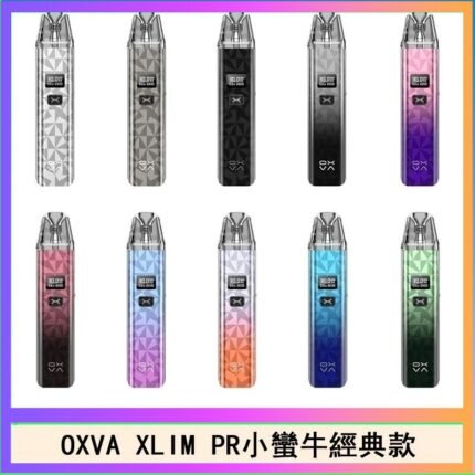 OXVA XLIM PRO小蠻牛經典款30W電子煙小煙主機官網