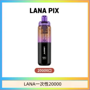 LANA PIX閃光彈一次性20000口拋棄式電子煙推薦