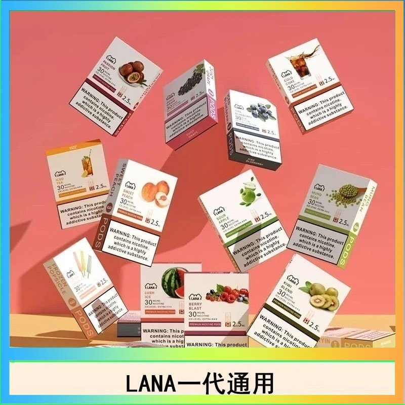 LANA發光系列煙彈通用悅刻一代RELX/ILIA/SP2S