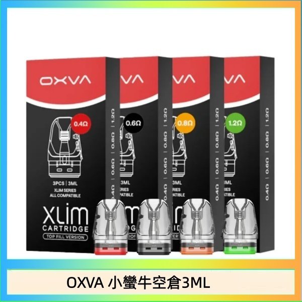 OXVA 小蠻牛空倉3ML OXVA XLIM SQ PRO V234煙彈小蠻牛空倉3ML