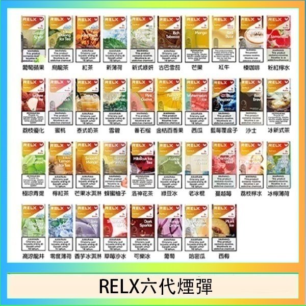 悅刻Relx六代煙彈 Infinity 2｜2ml*3Pod｜3%濃度