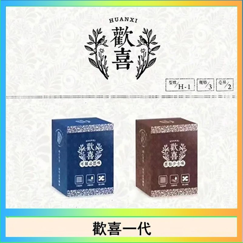 歡喜霧化煙彈relx通用悅刻一代/LANA